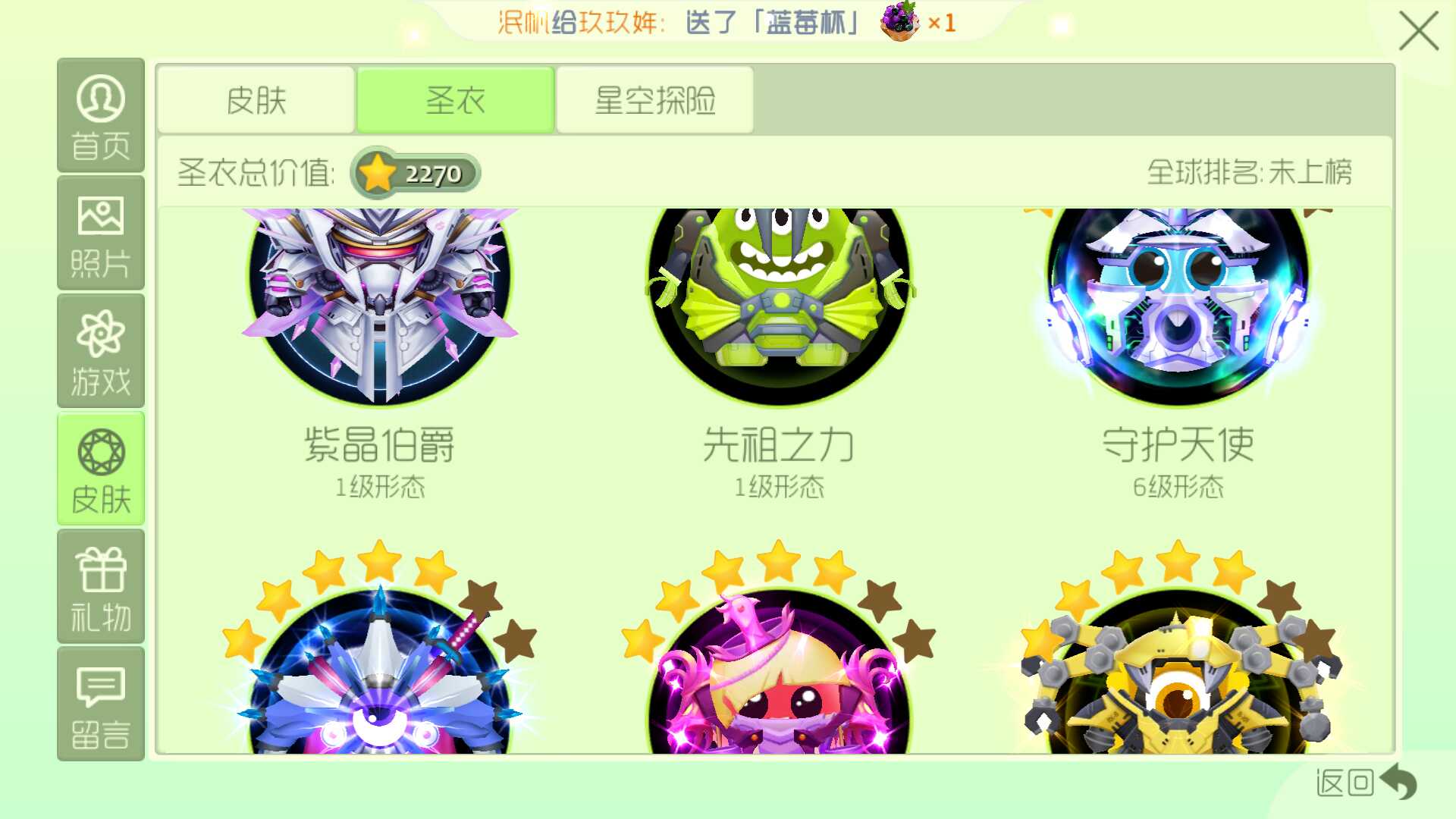 球球大作战租号