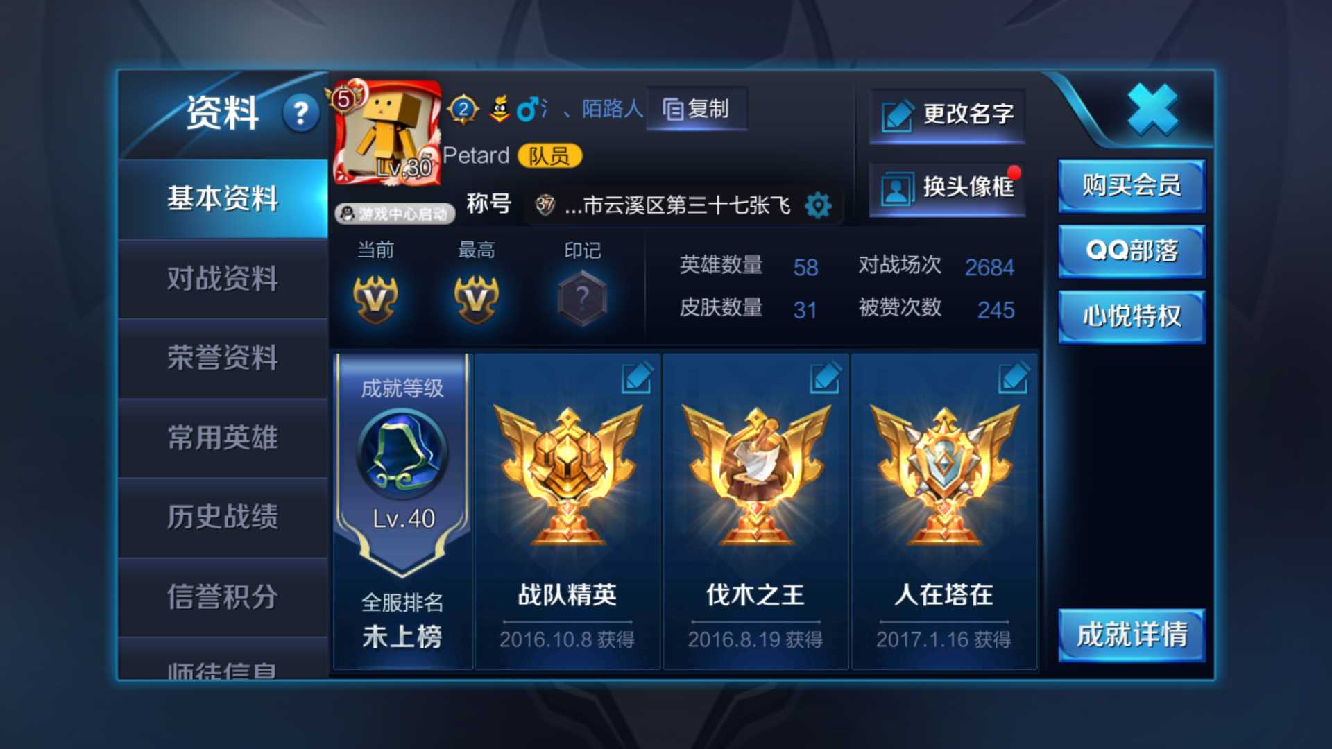 王者荣耀租号