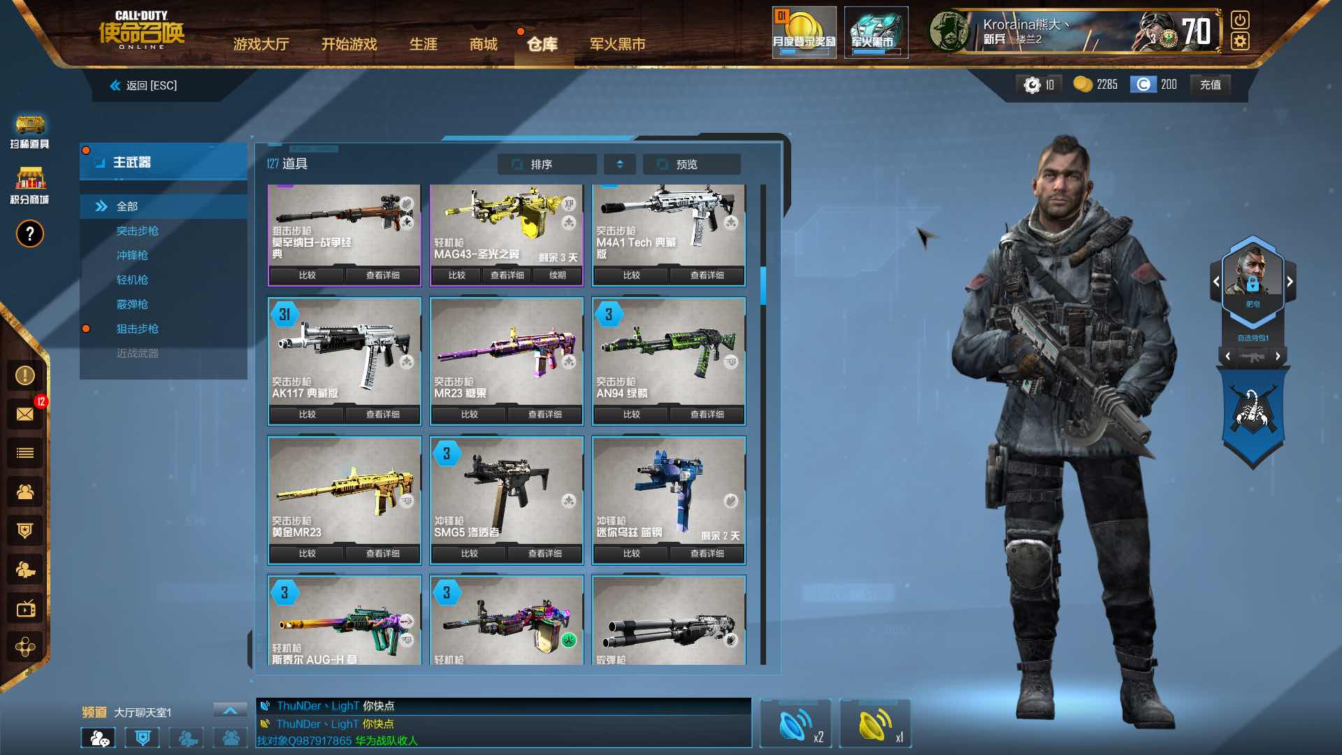 【靠谱】华东☆电磁风暴·正义·天火·熔岩·命运·辐射·海盗☆