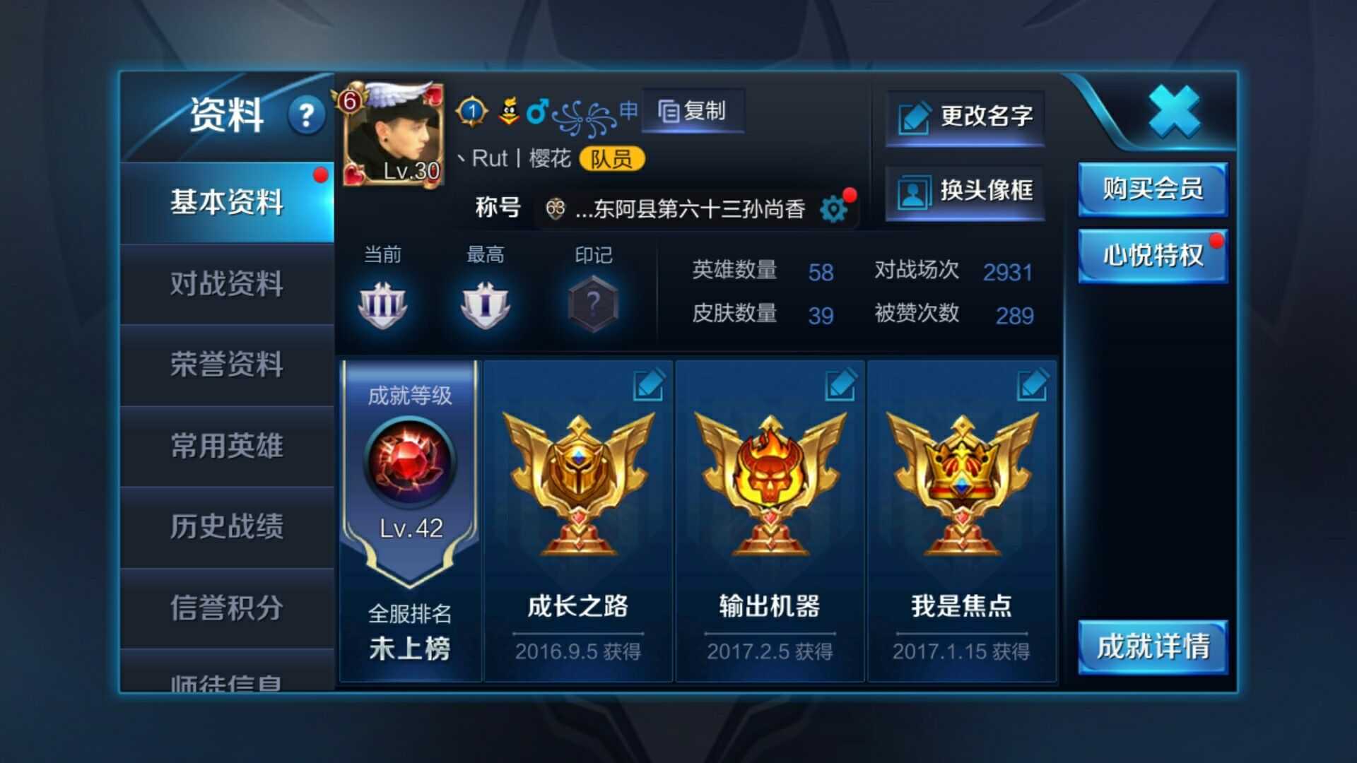 王者荣耀租号