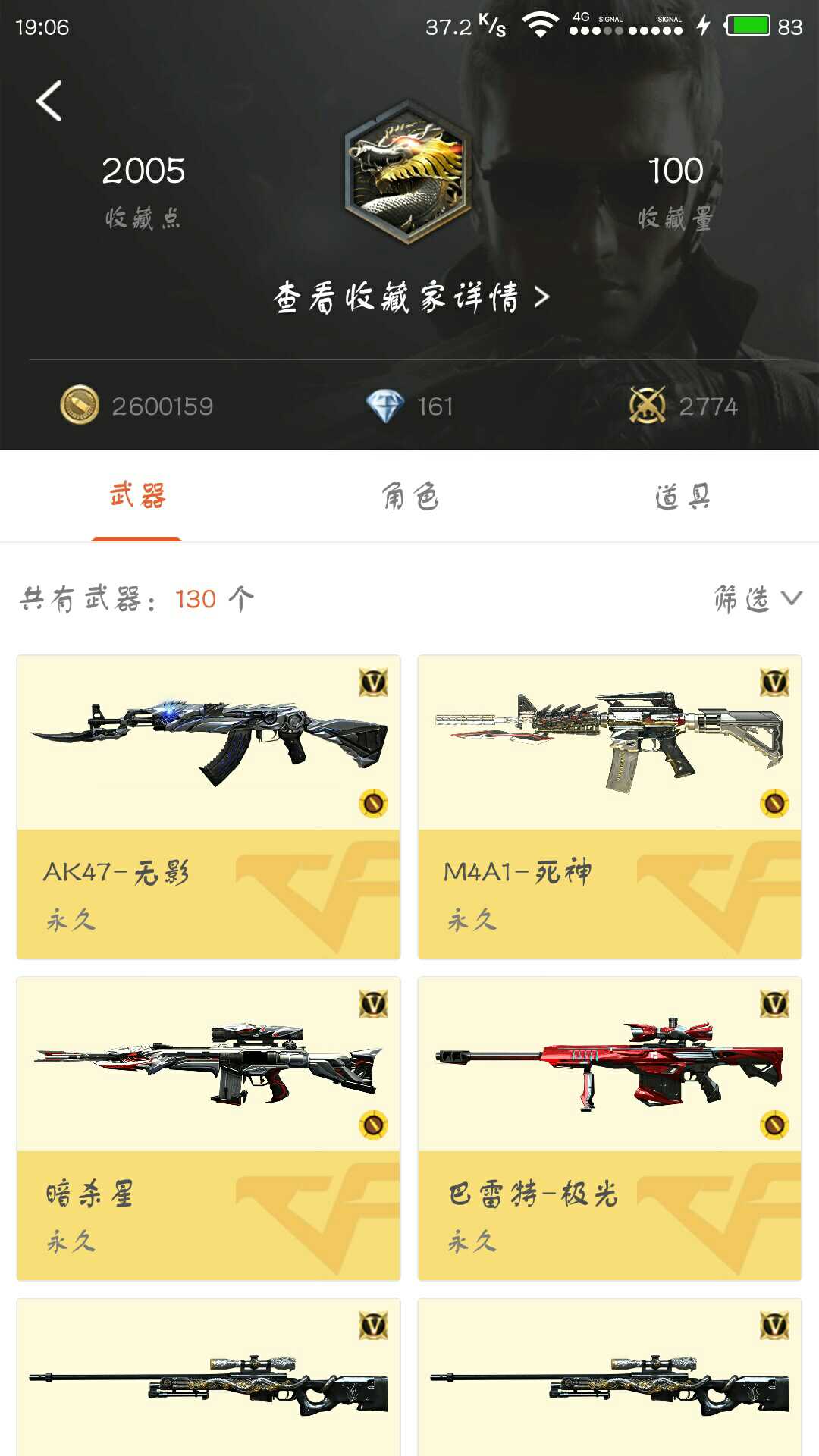 枪战王者租号