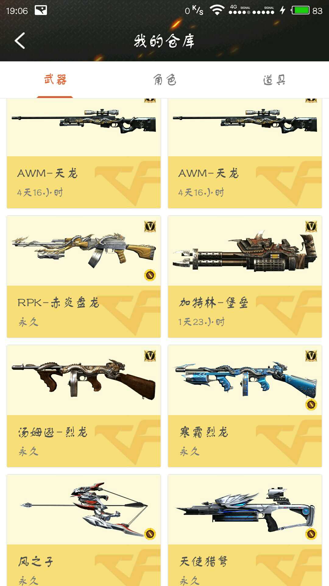 枪战王者租号