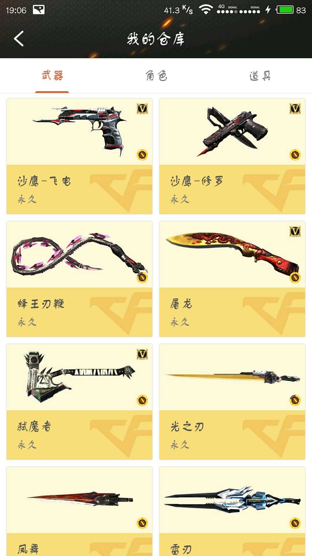 枪战王者租号