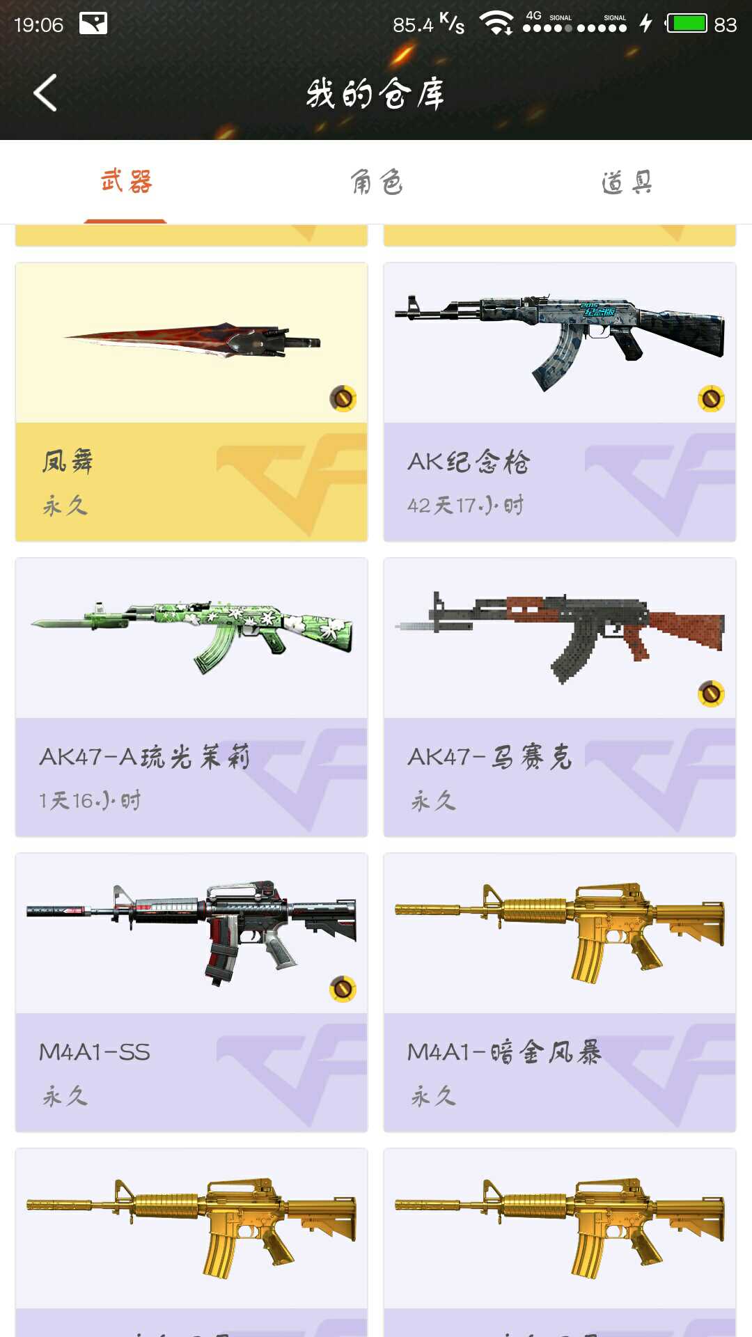 枪战王者租号