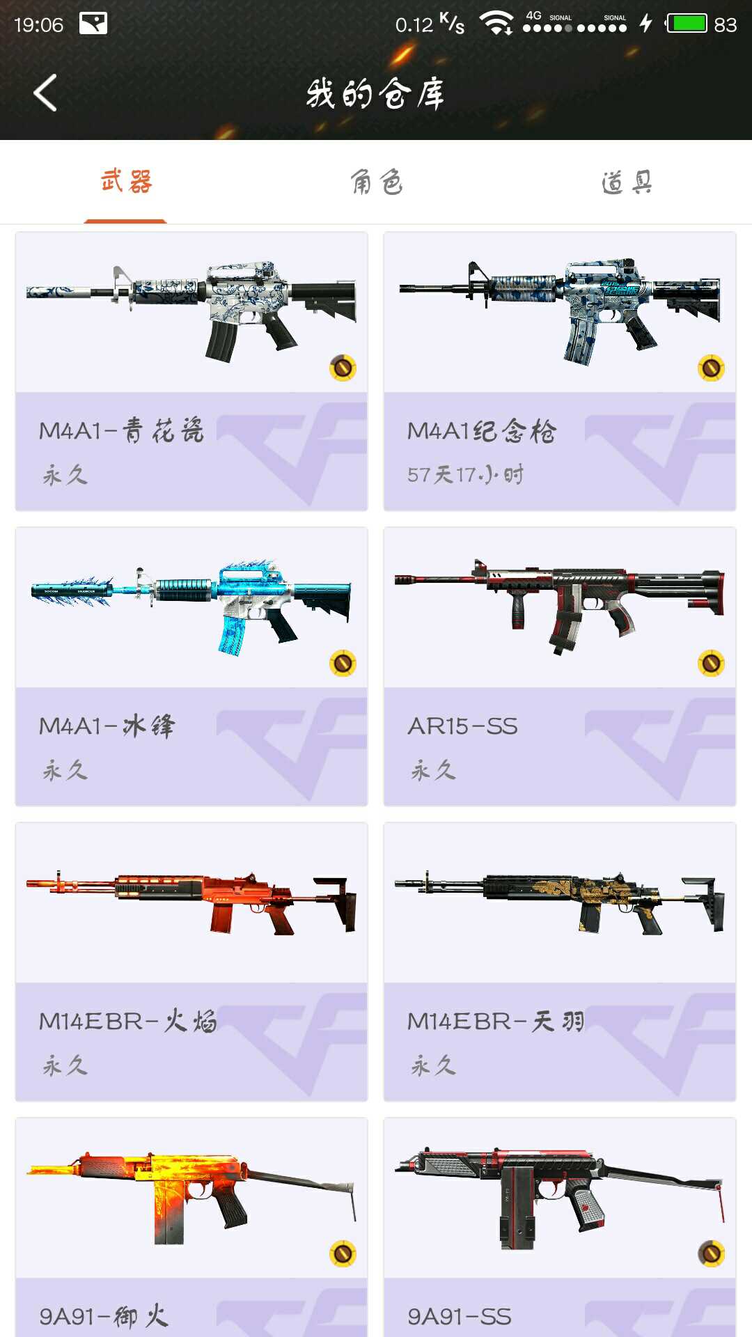 枪战王者租号