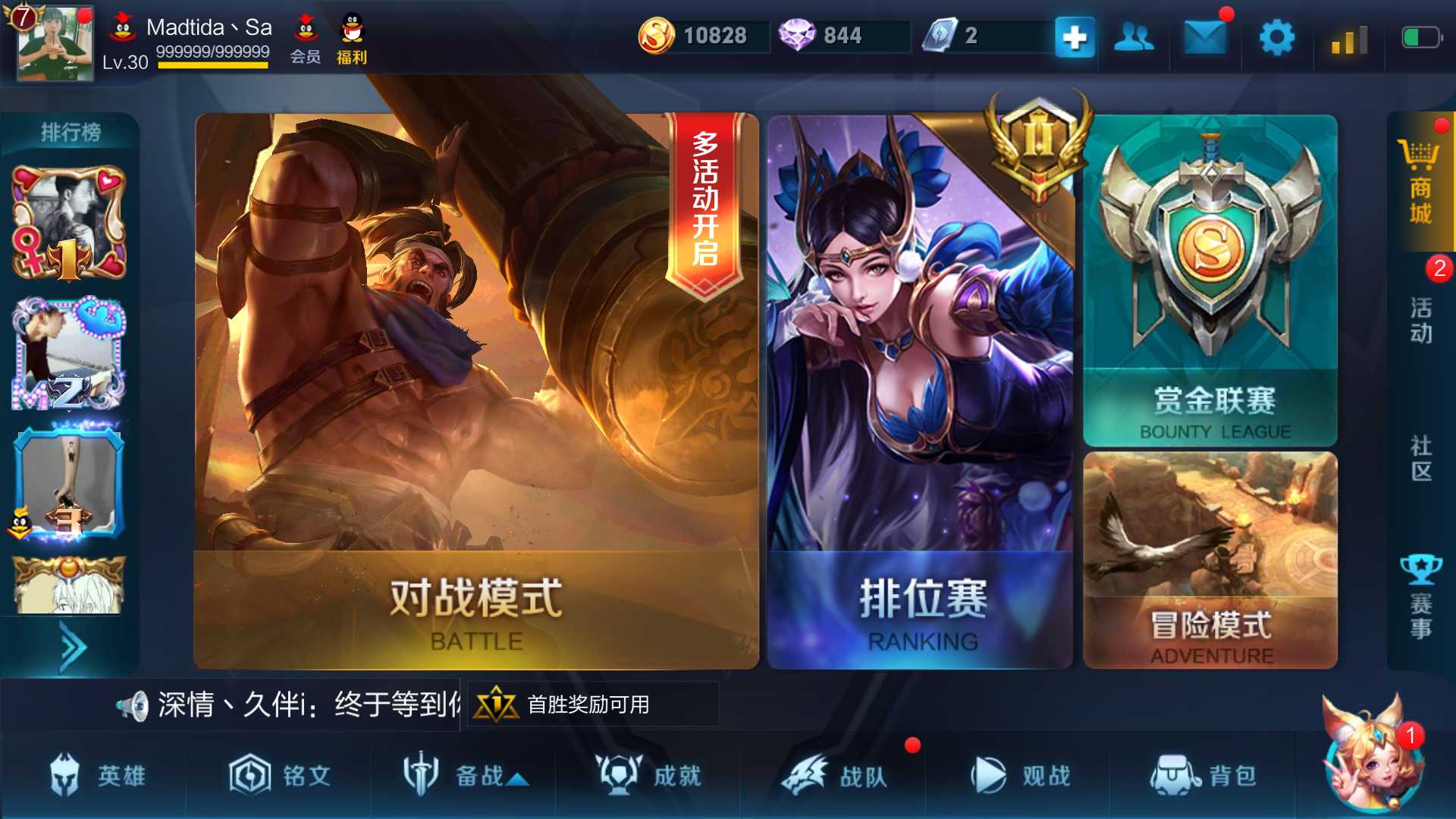 王者荣耀租号