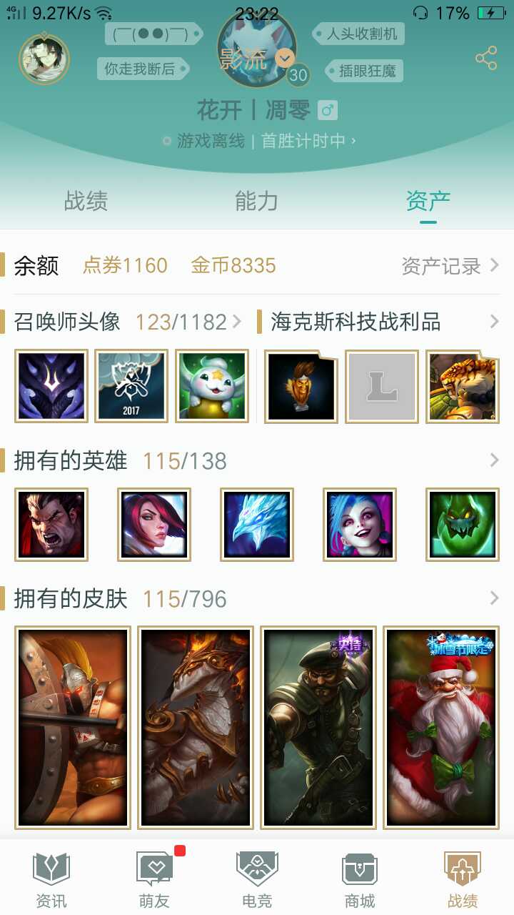 英雄联盟租号