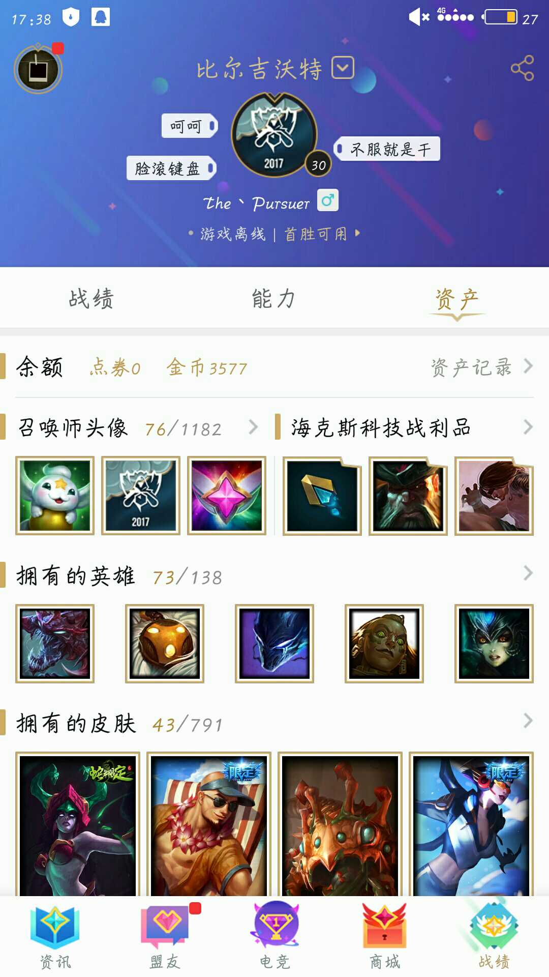 英雄联盟租号