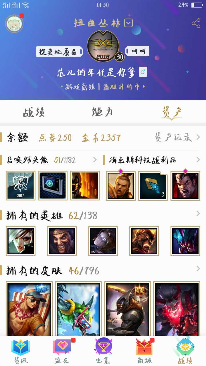 英雄联盟租号
