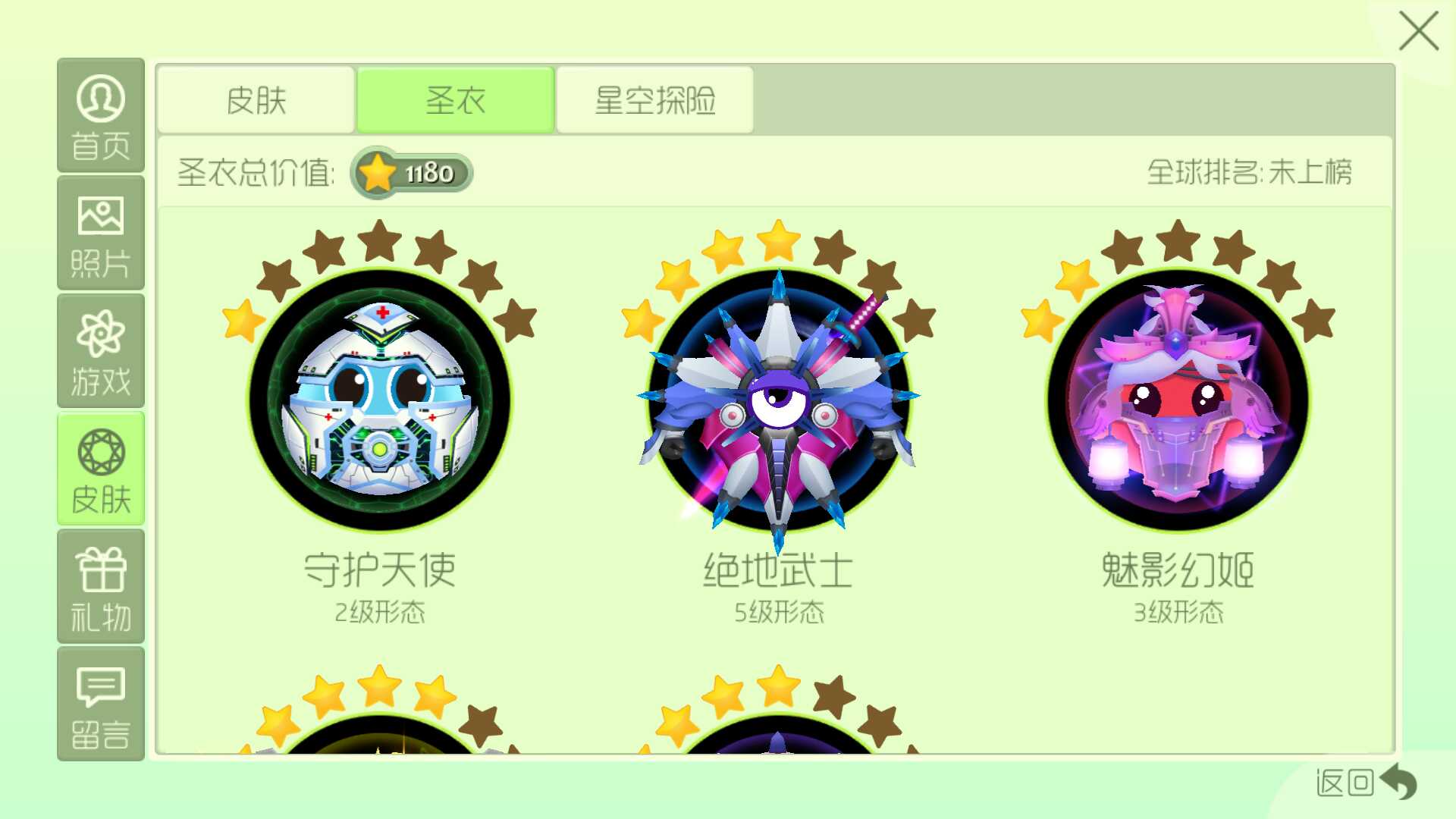 球球大作战租号