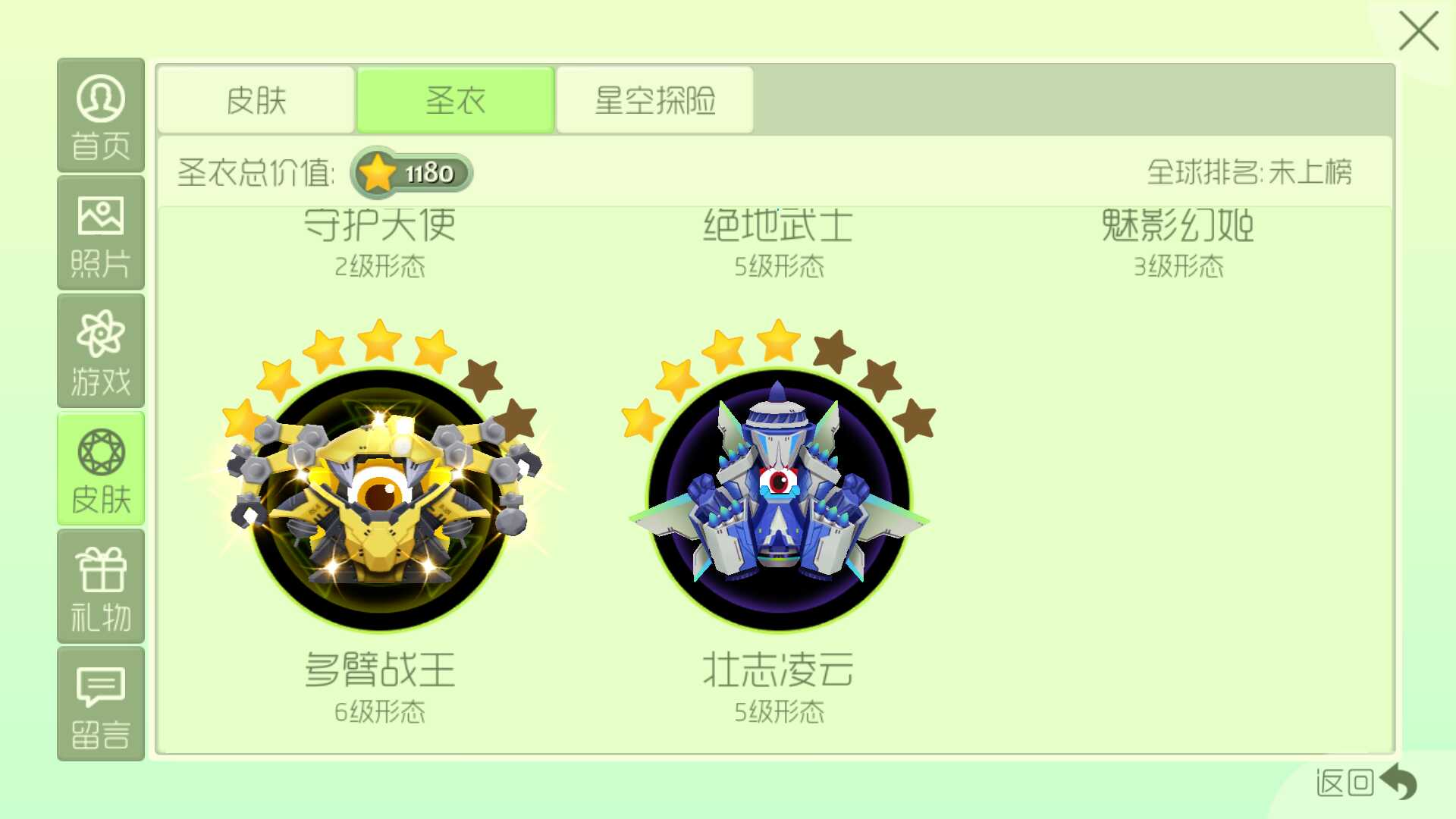 球球大作战租号