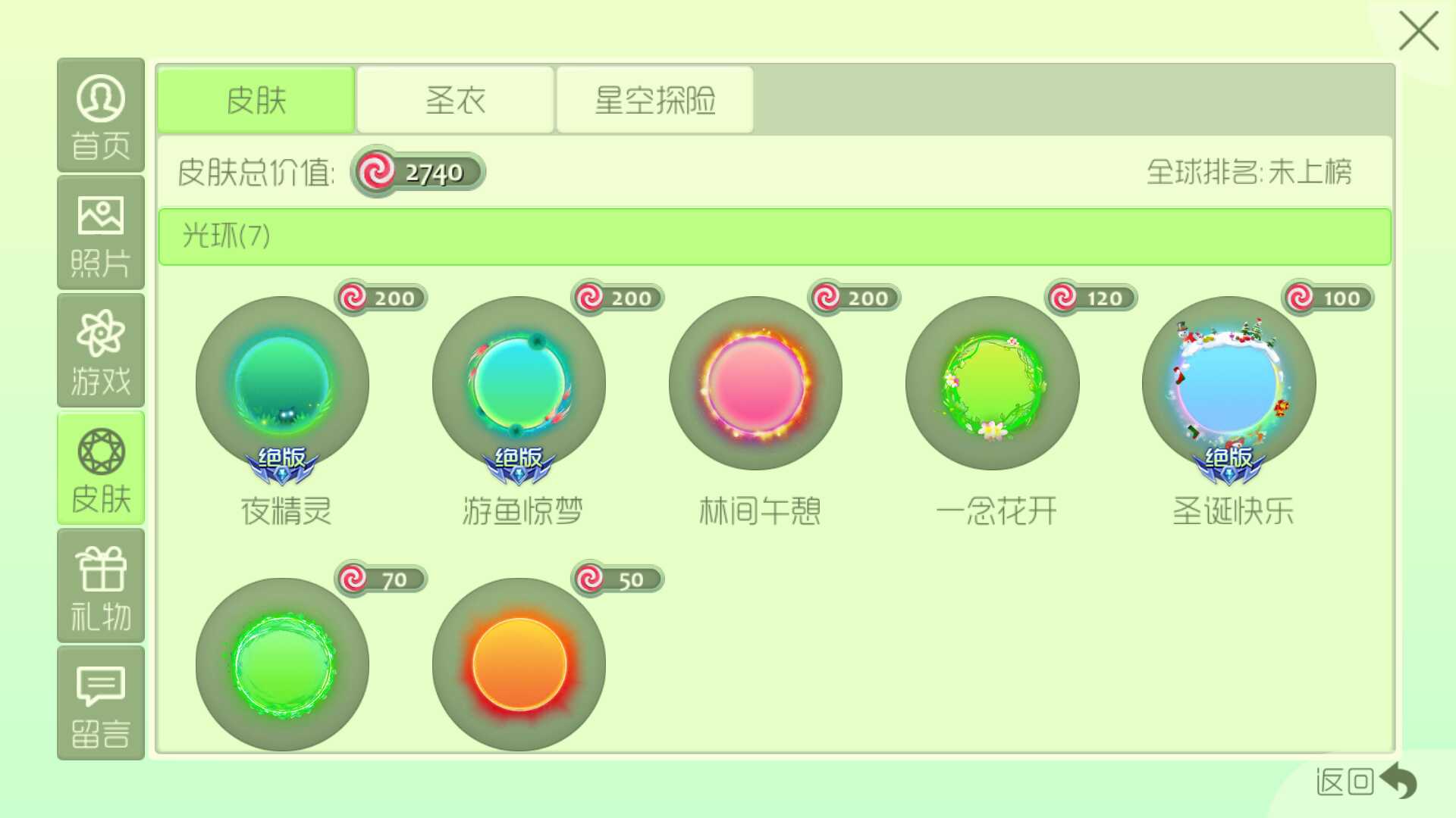 球球大作战租号