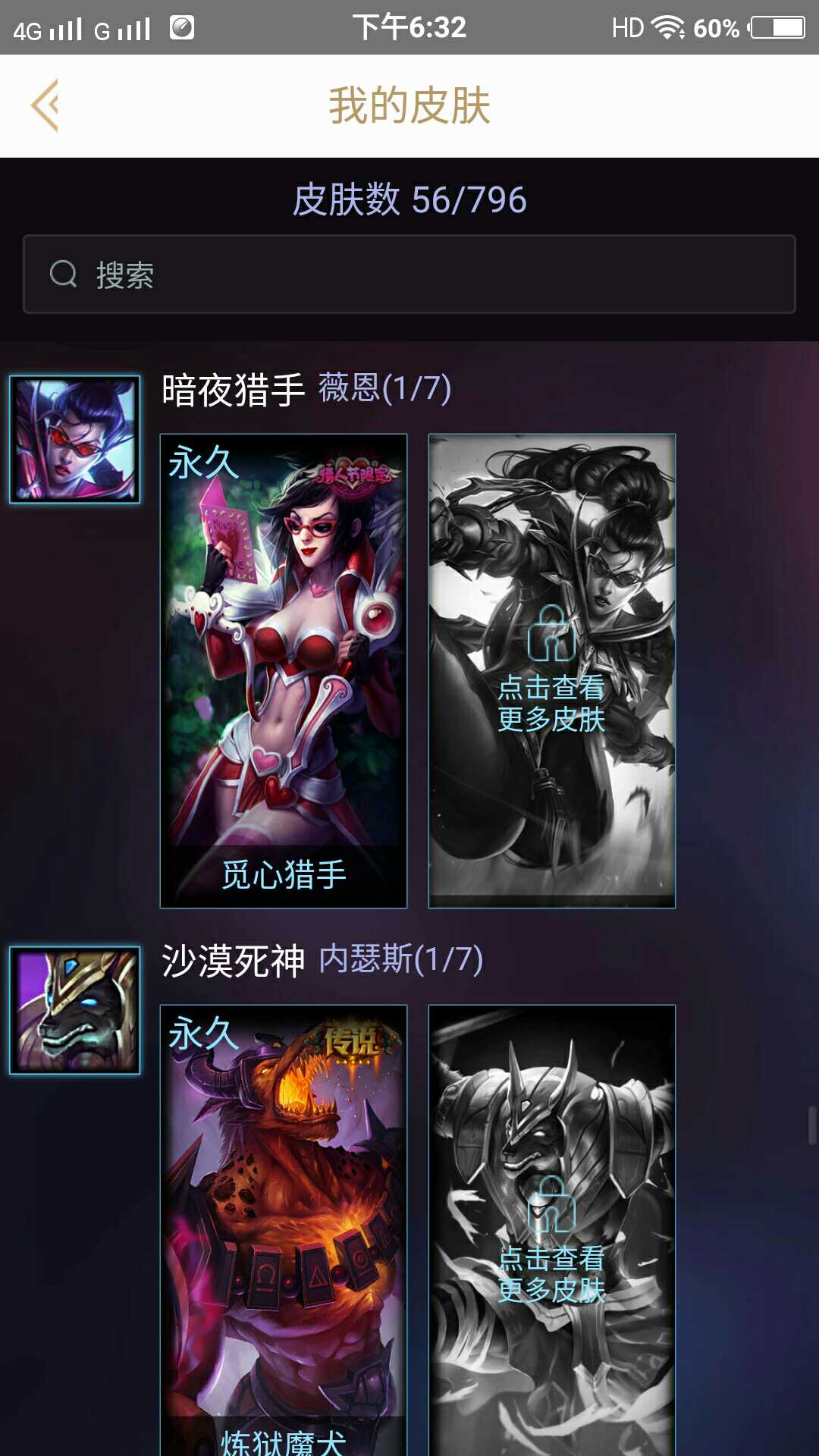 英雄联盟租号