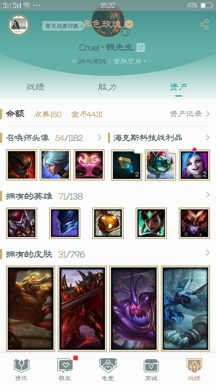 英雄联盟租号