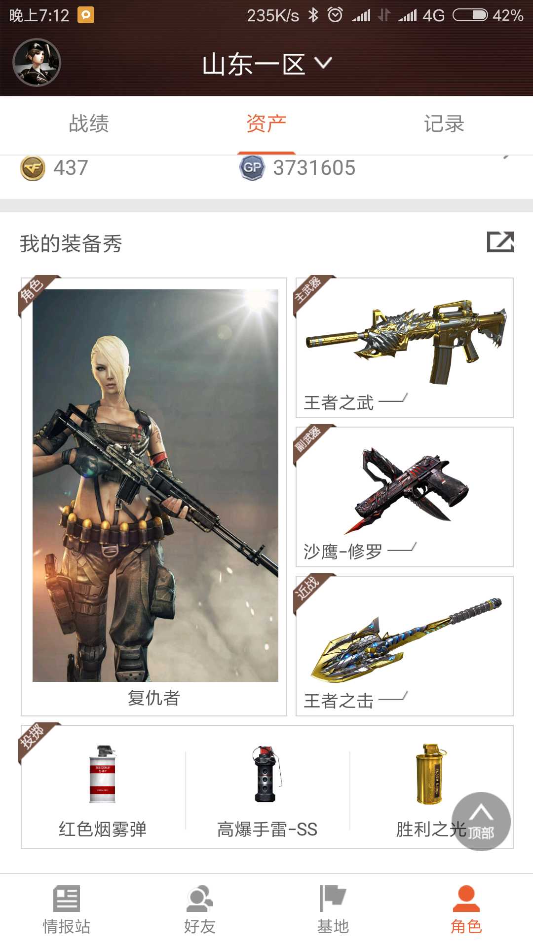 穿越火线租号