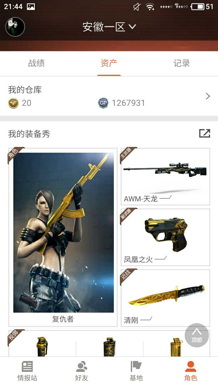 穿越火线租号