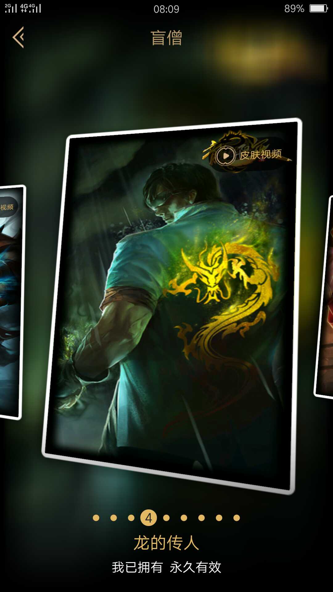 323个皮肤:龙的传人李青-斩星魔剑 剑圣此英雄联盟账号已出租87次帐号出租-租号玩