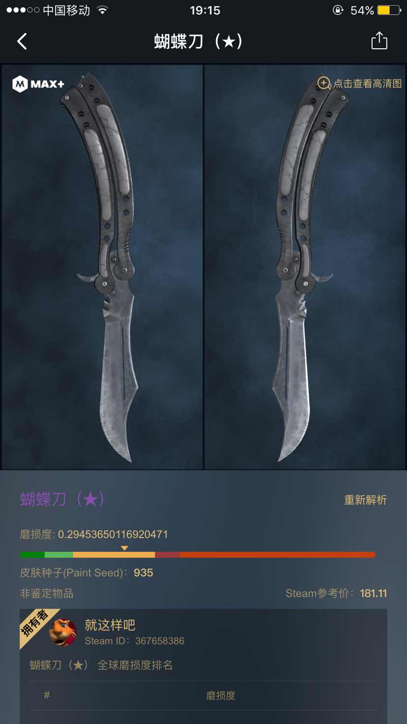 血腥ak蝴蝶刀相柳等好东西