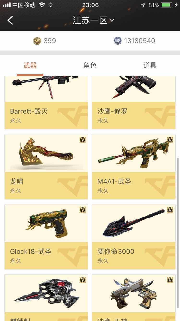 穿越火线租号