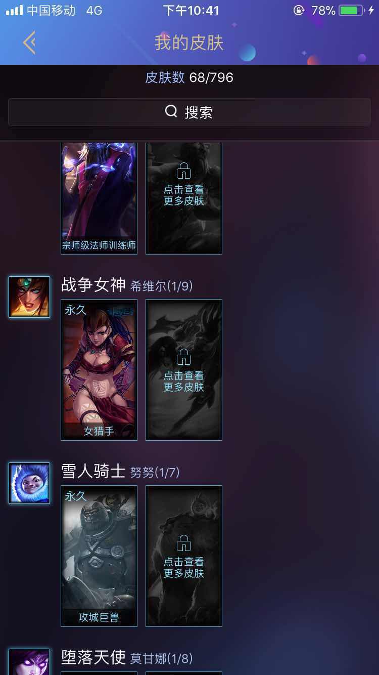 英雄联盟租号