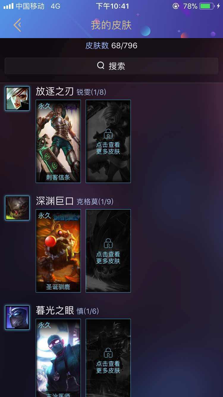 英雄联盟租号