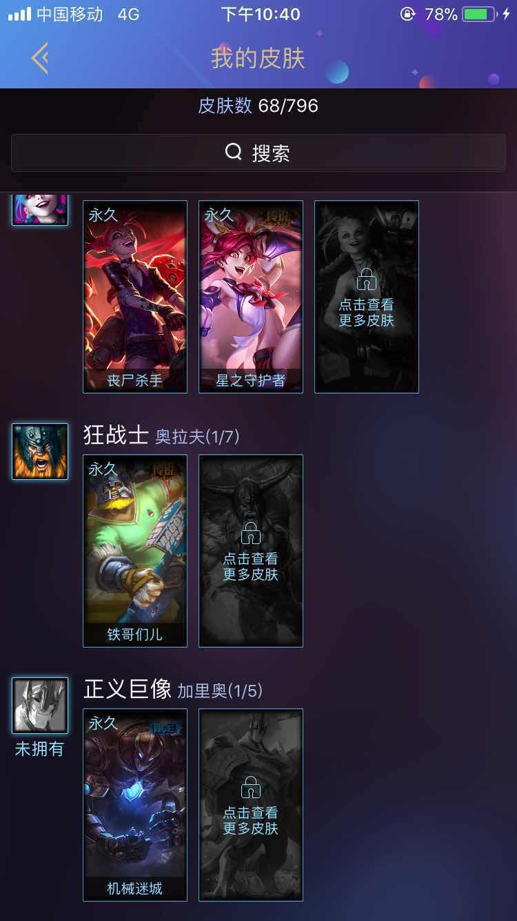 英雄联盟租号