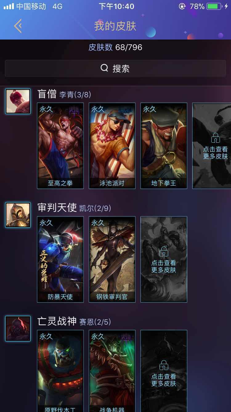英雄联盟租号