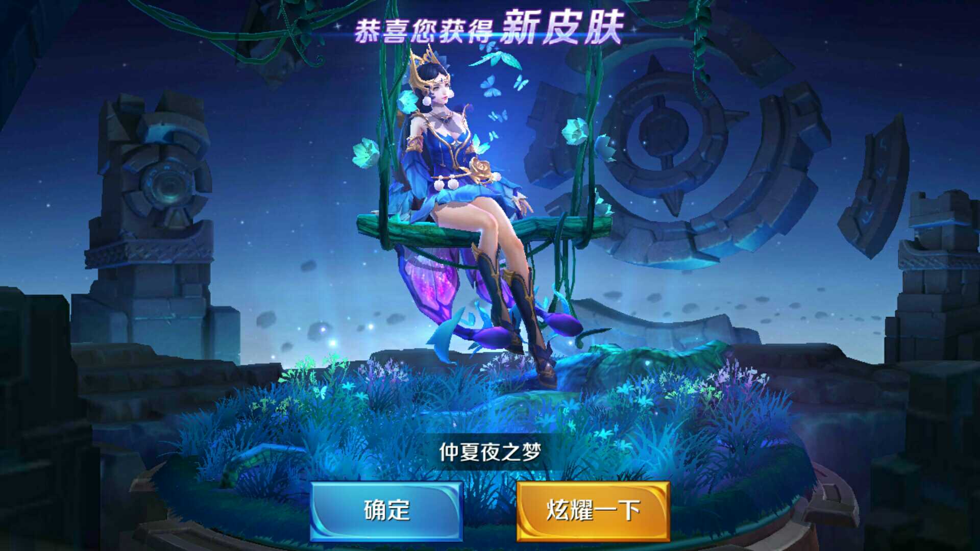 仲夏夜之梦_0*1080王者荣耀貂蝉仲夏夜之梦电脑桌面壁纸高清