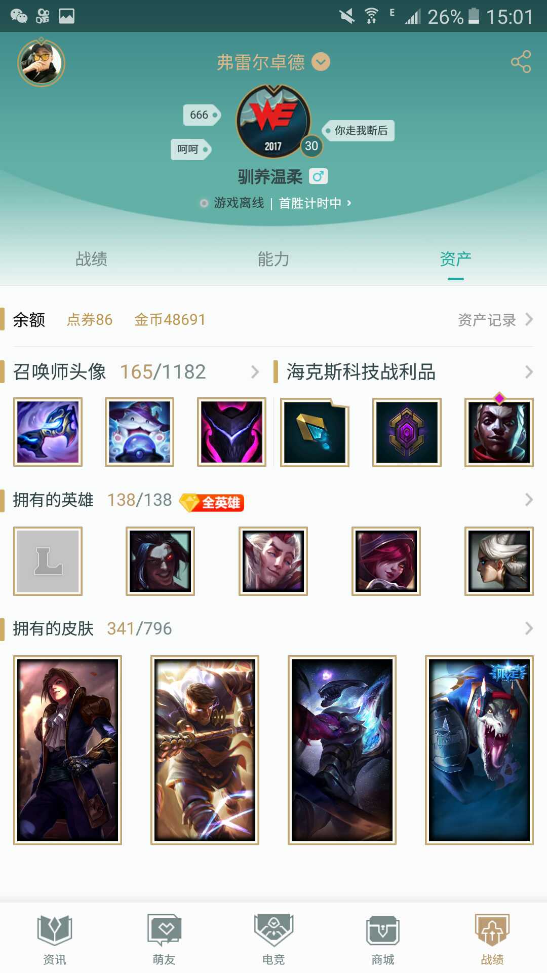 英雄联盟租号