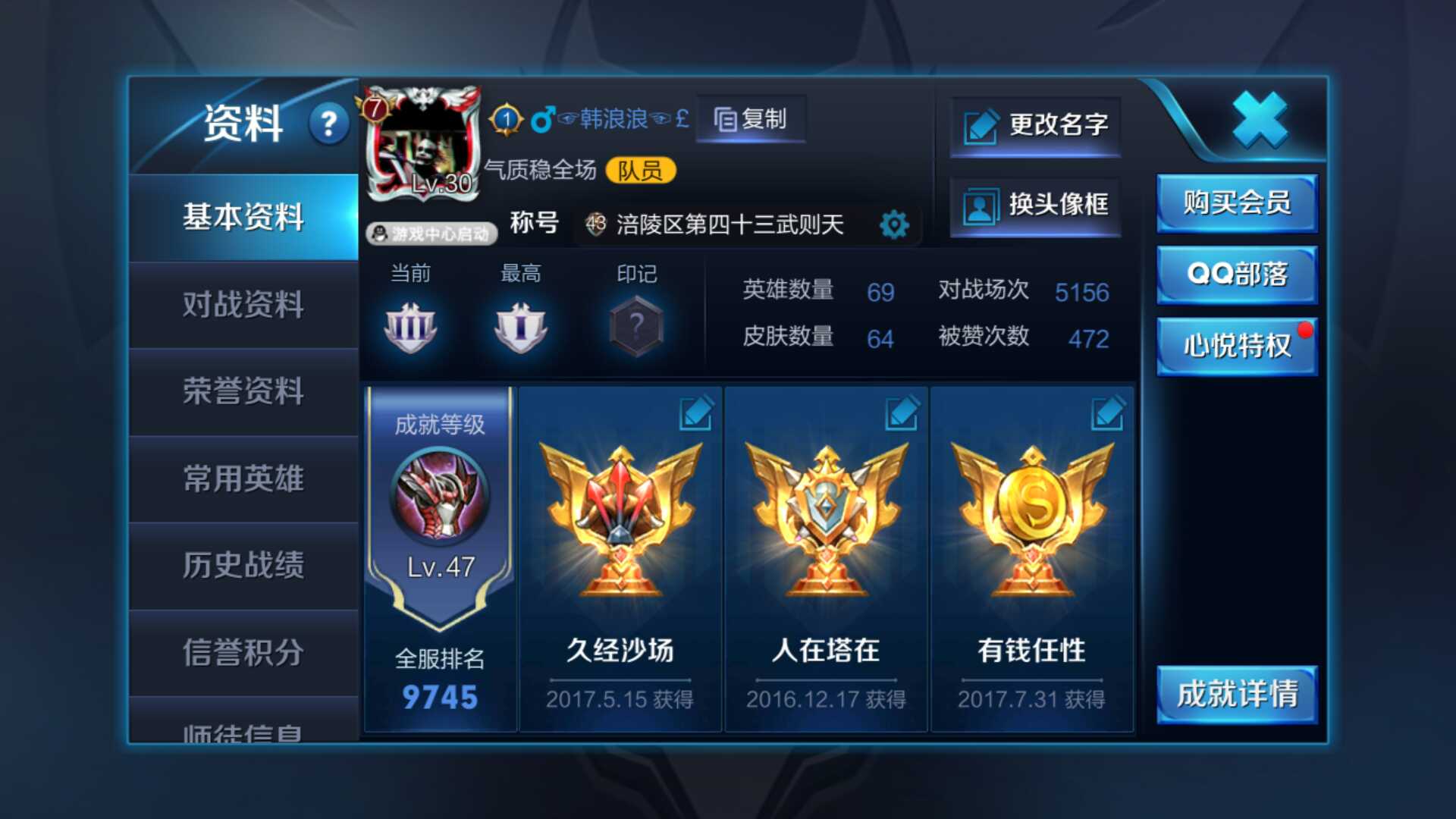 王者荣耀租号