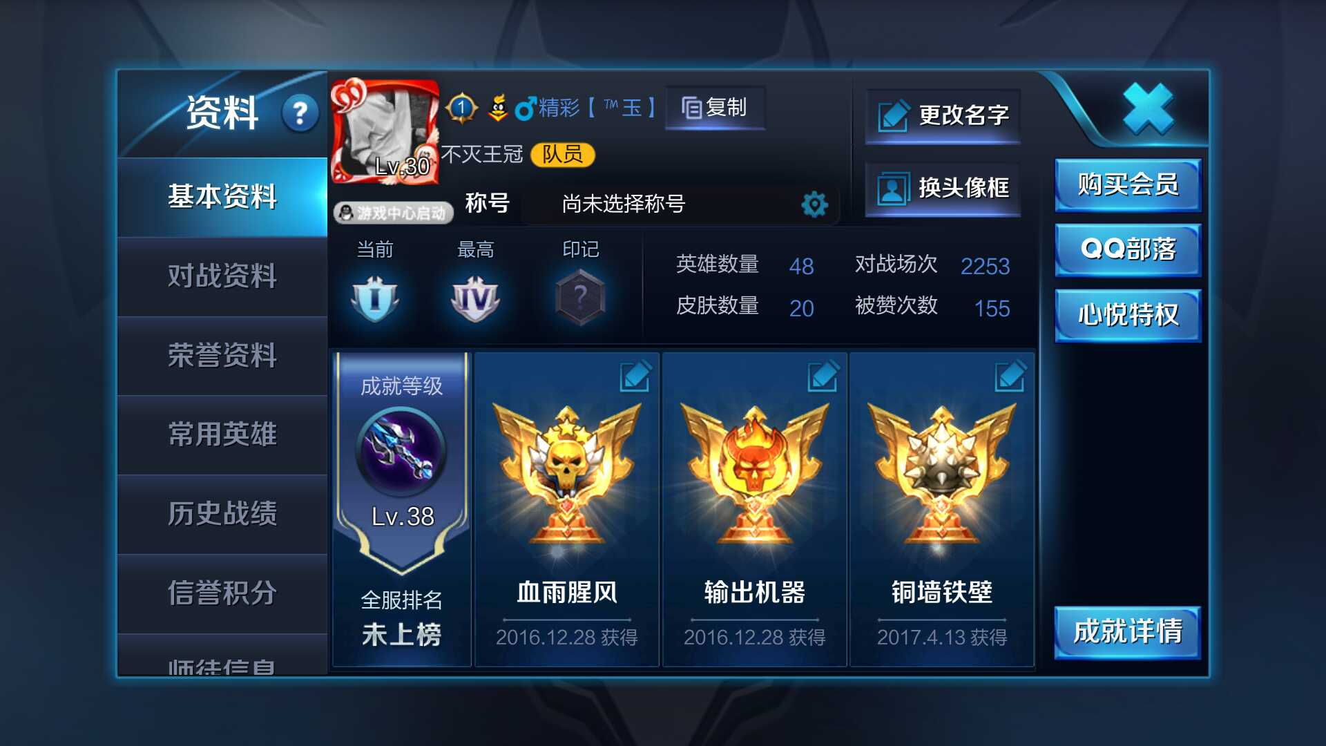 王者荣耀租号