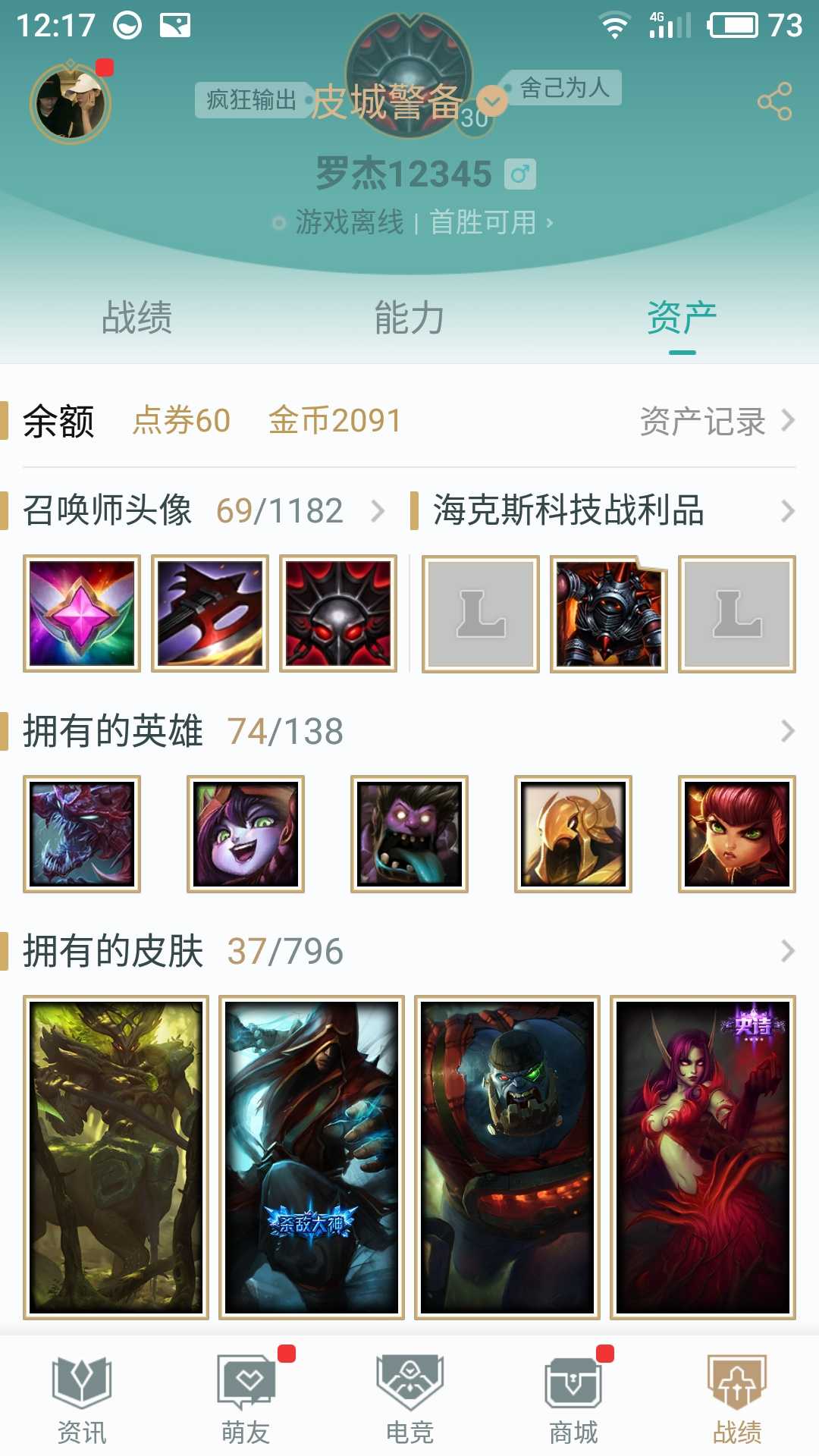 英雄联盟租号