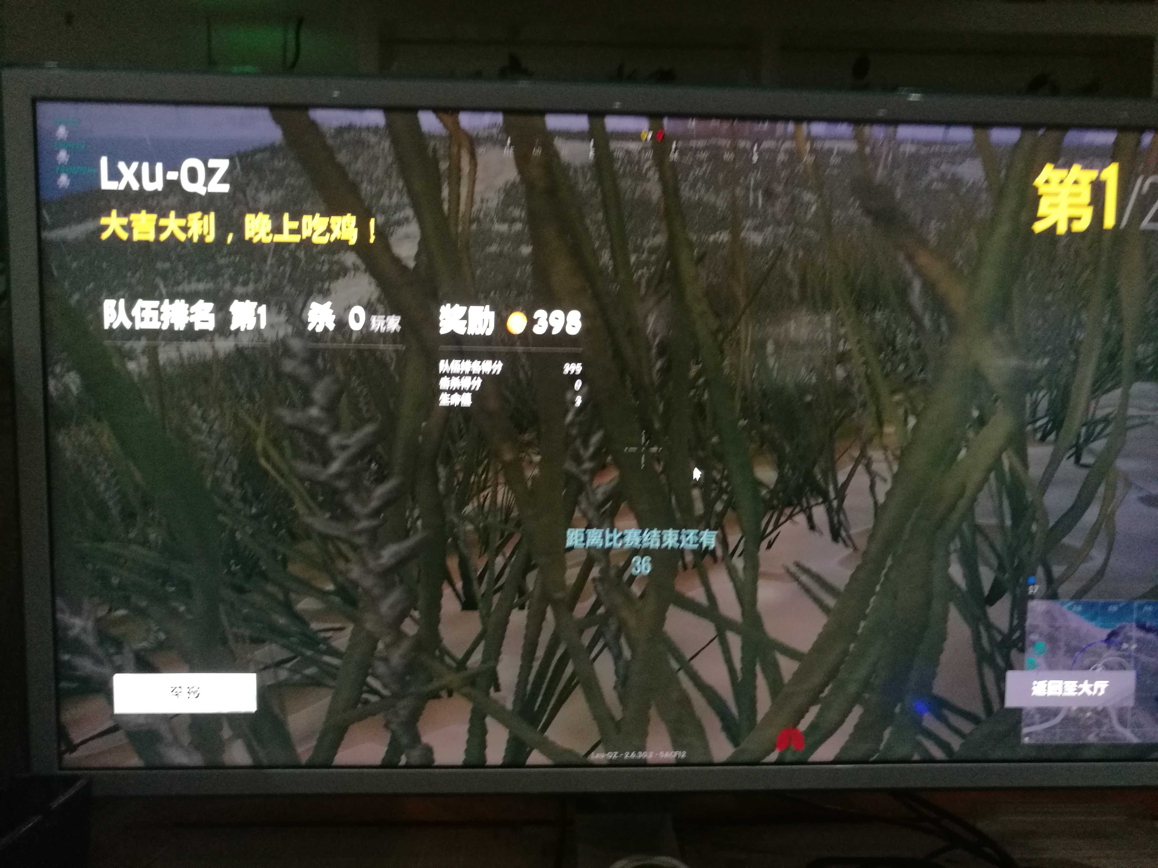 绝地求生租号