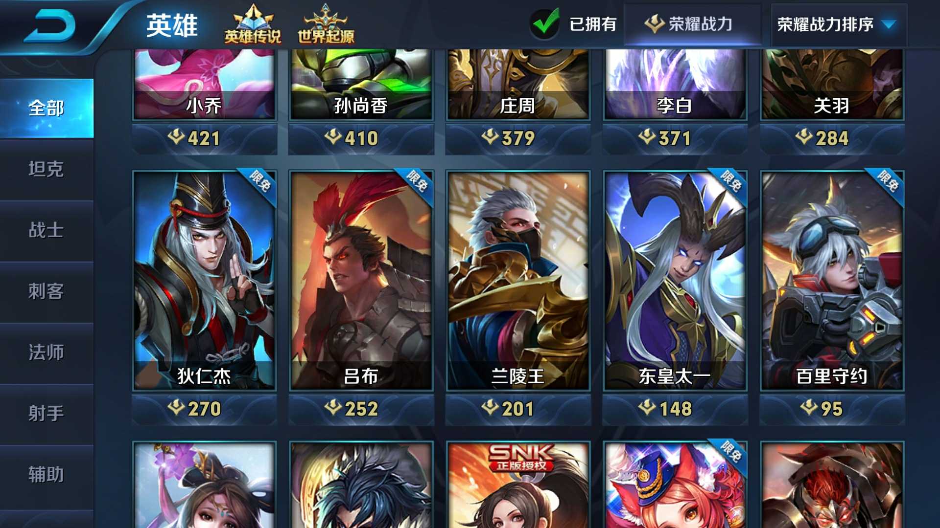 王者荣耀租号