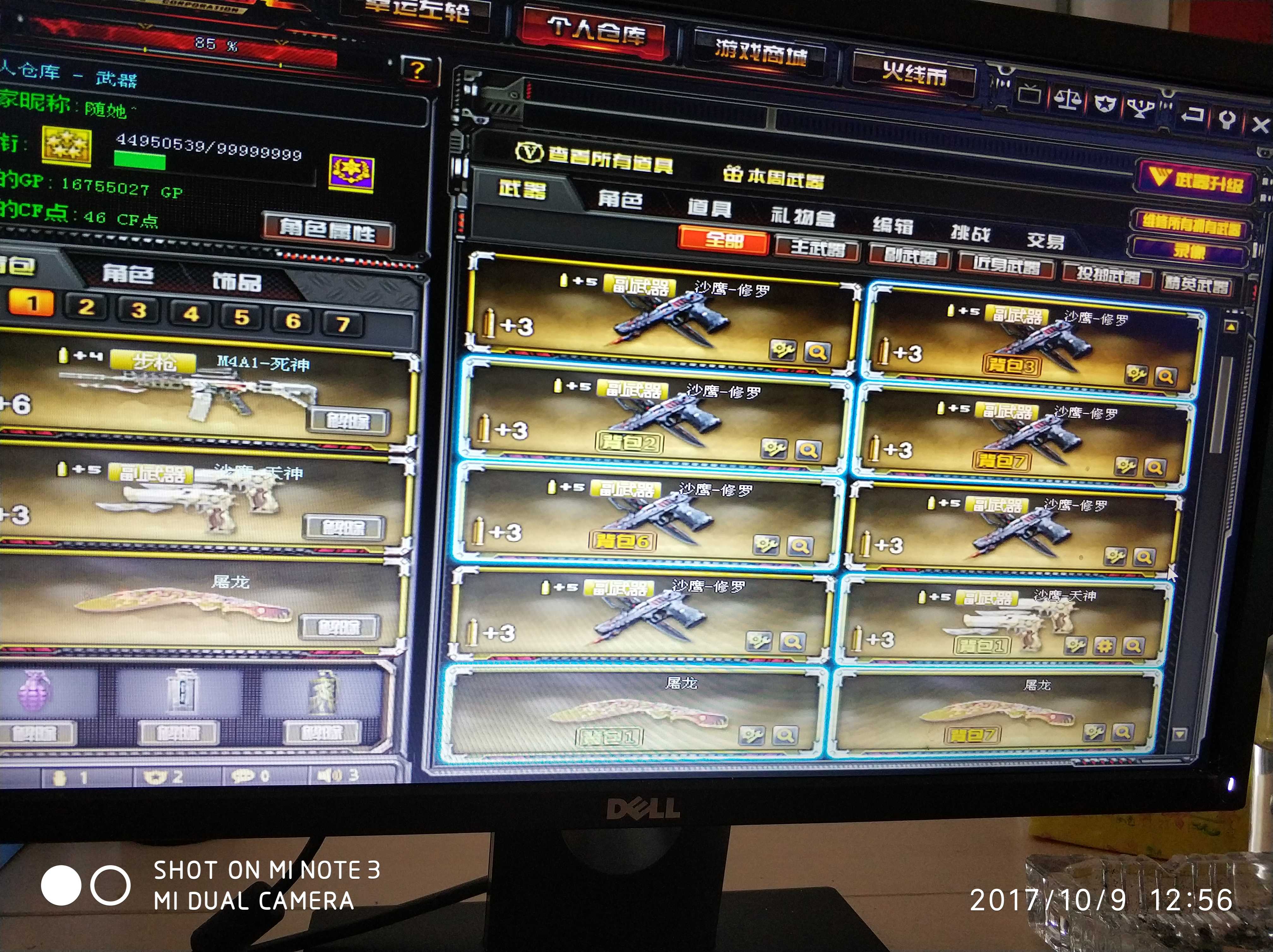 最低价玩好号此穿越火线账号已出租0次帐号出