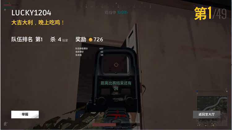 绝地求生租号