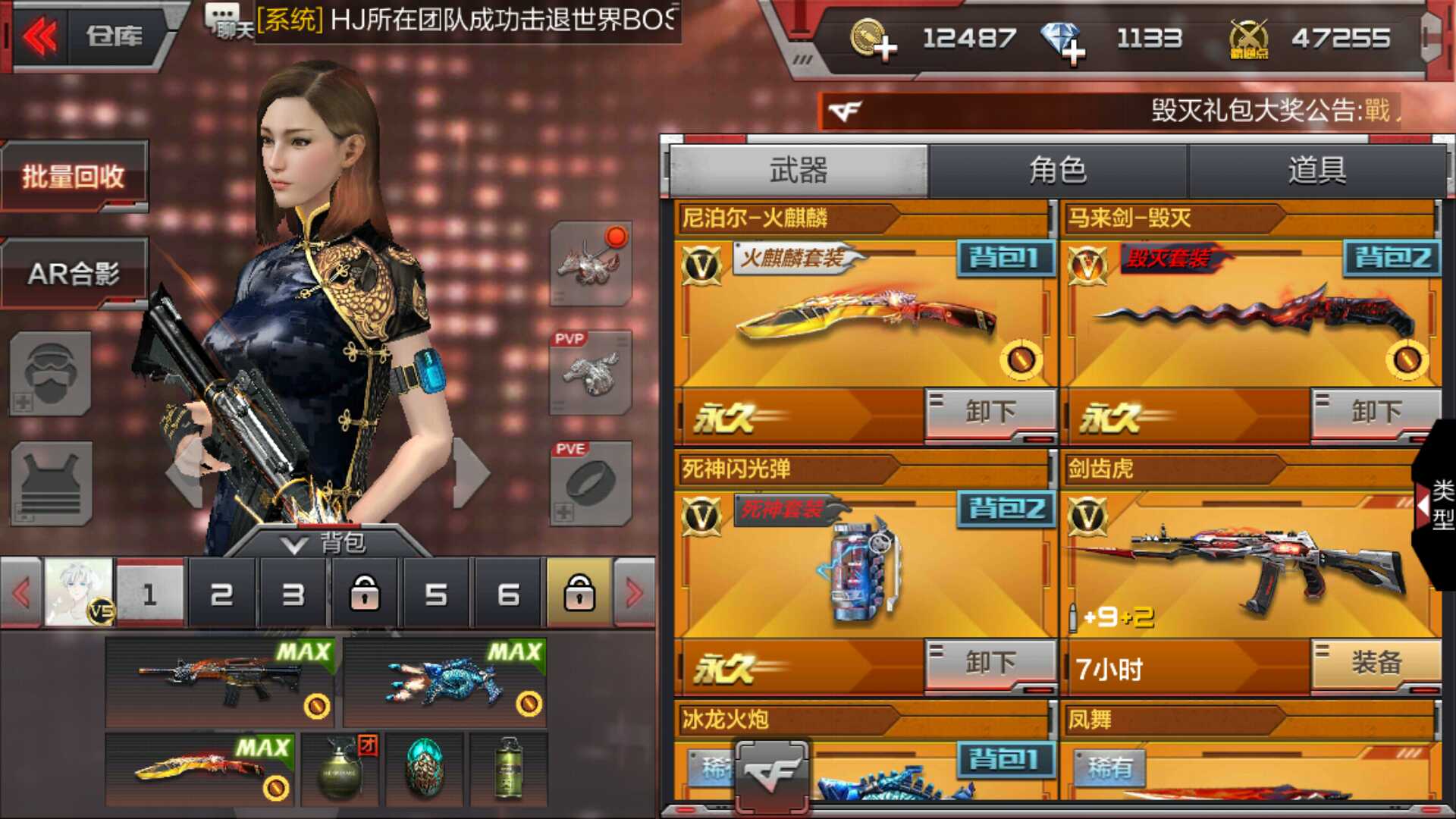 枪战王者租号