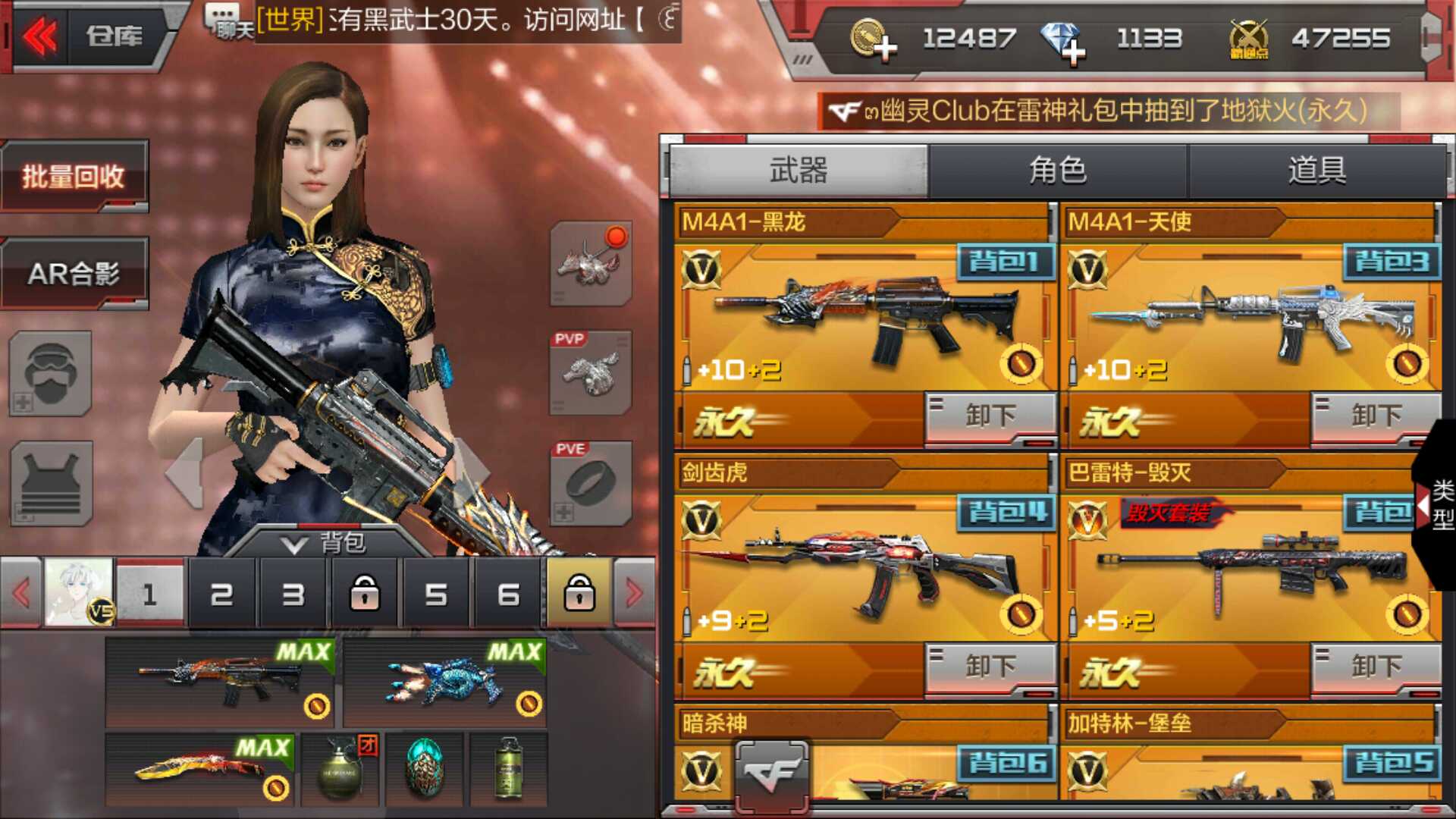 枪战王者租号