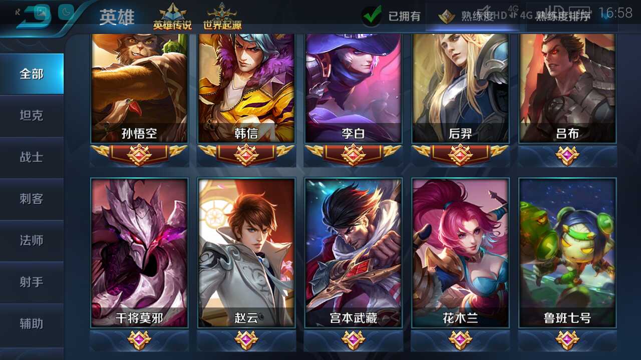 王者荣耀租号