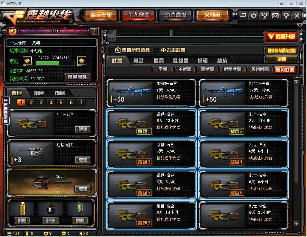 穿越火线租号