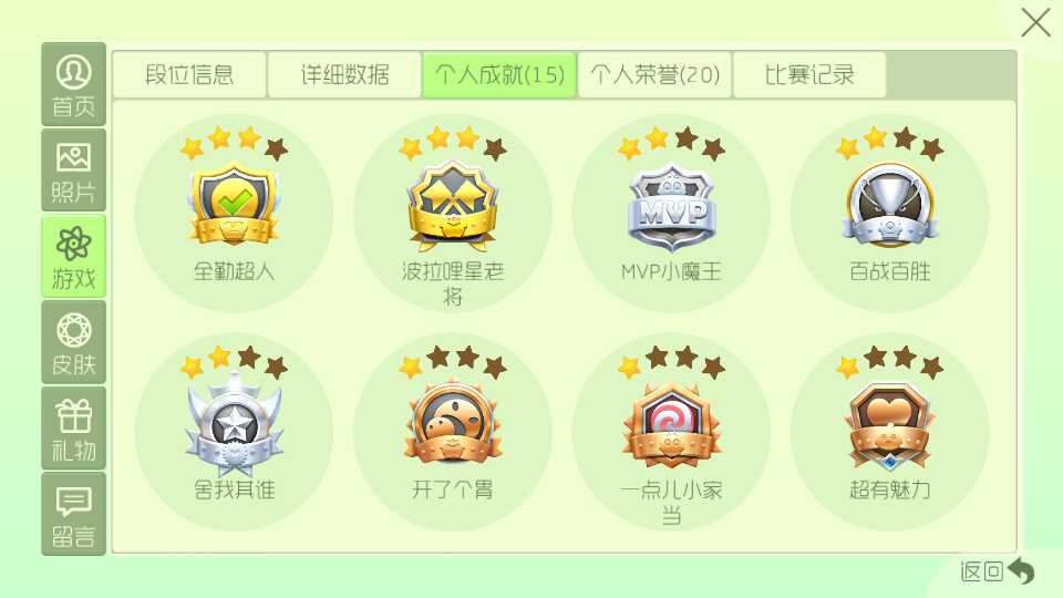 球球大作战租号