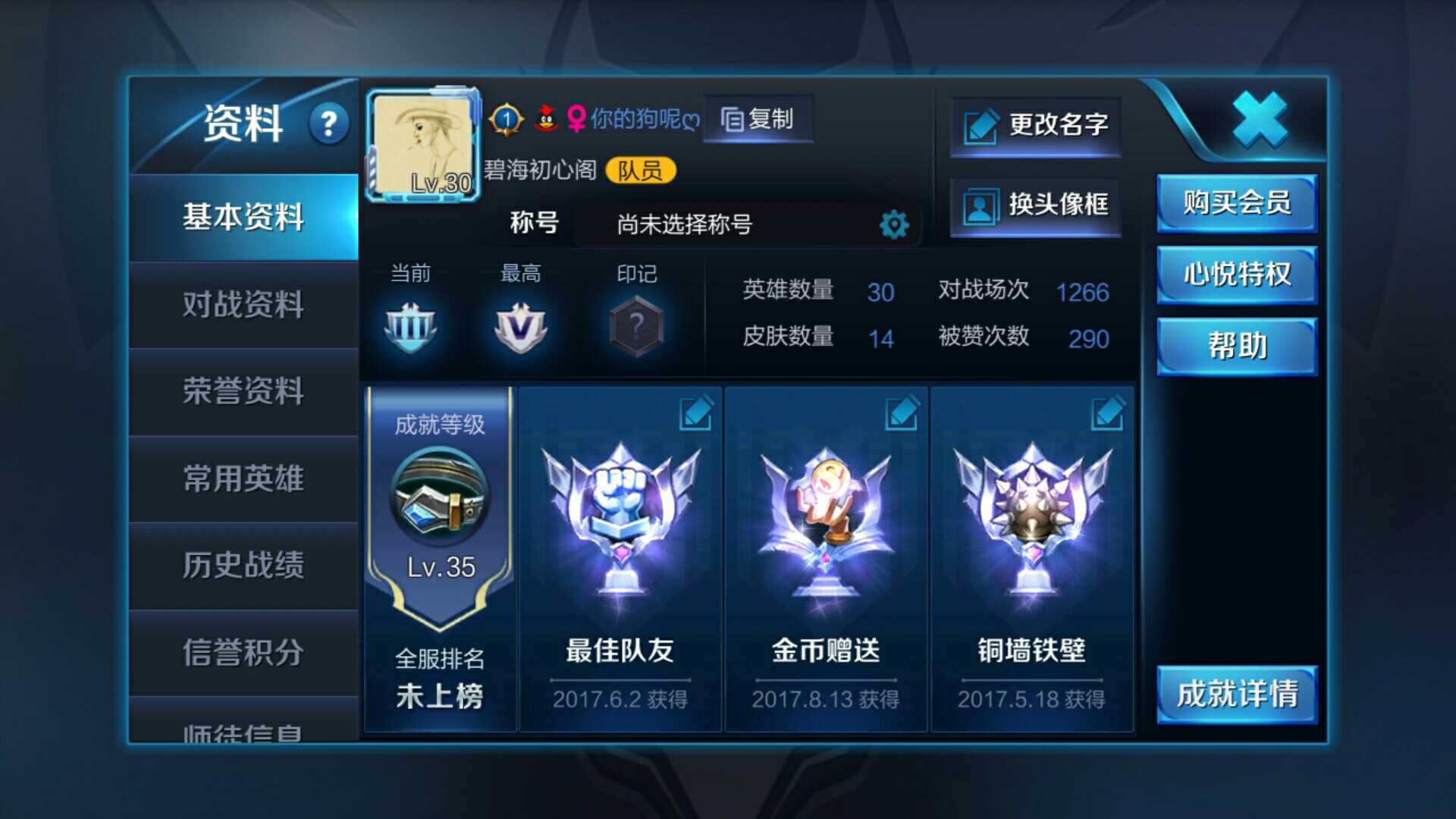 王者荣耀租号