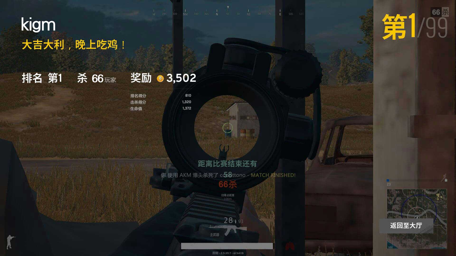 绝地求生租号