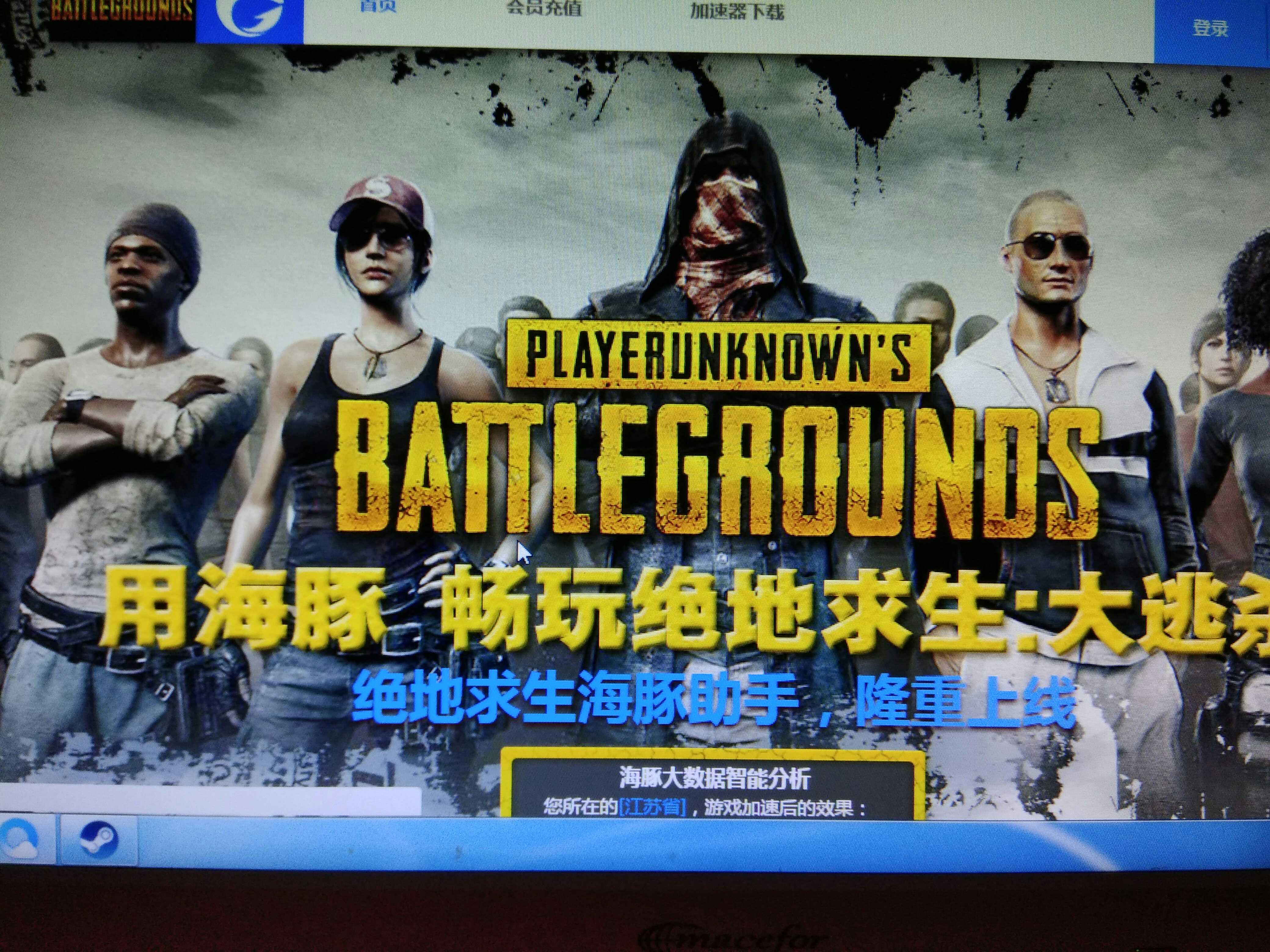 绝地求生租号