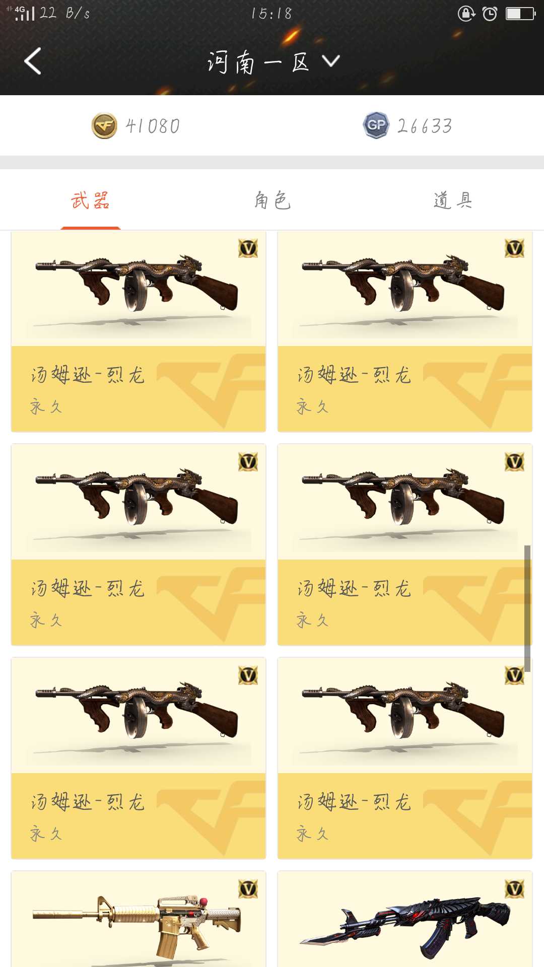 穿越火线租号