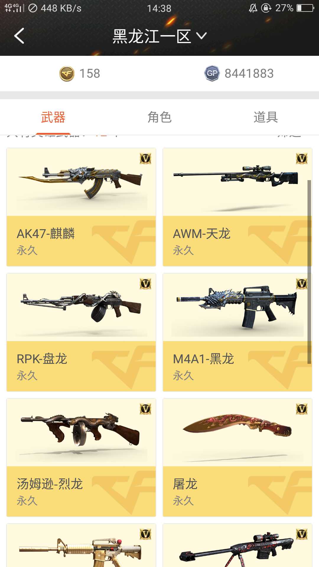 穿越火线租号