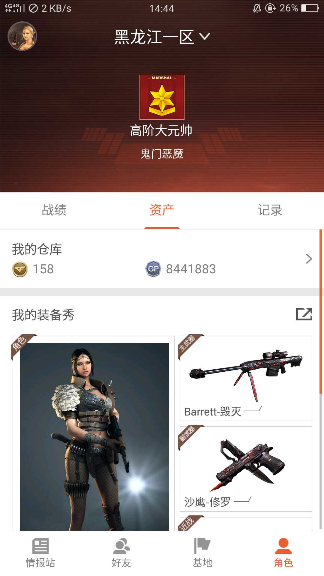 穿越火线租号