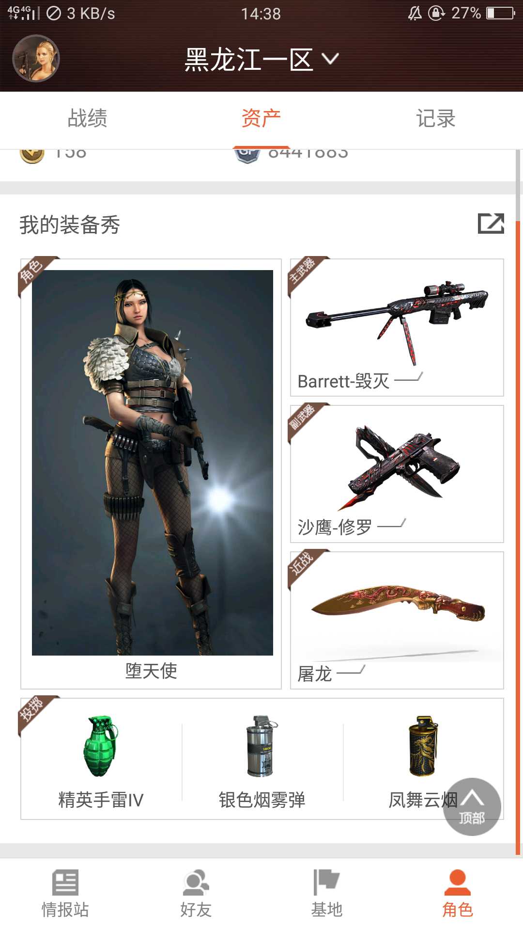 穿越火线租号