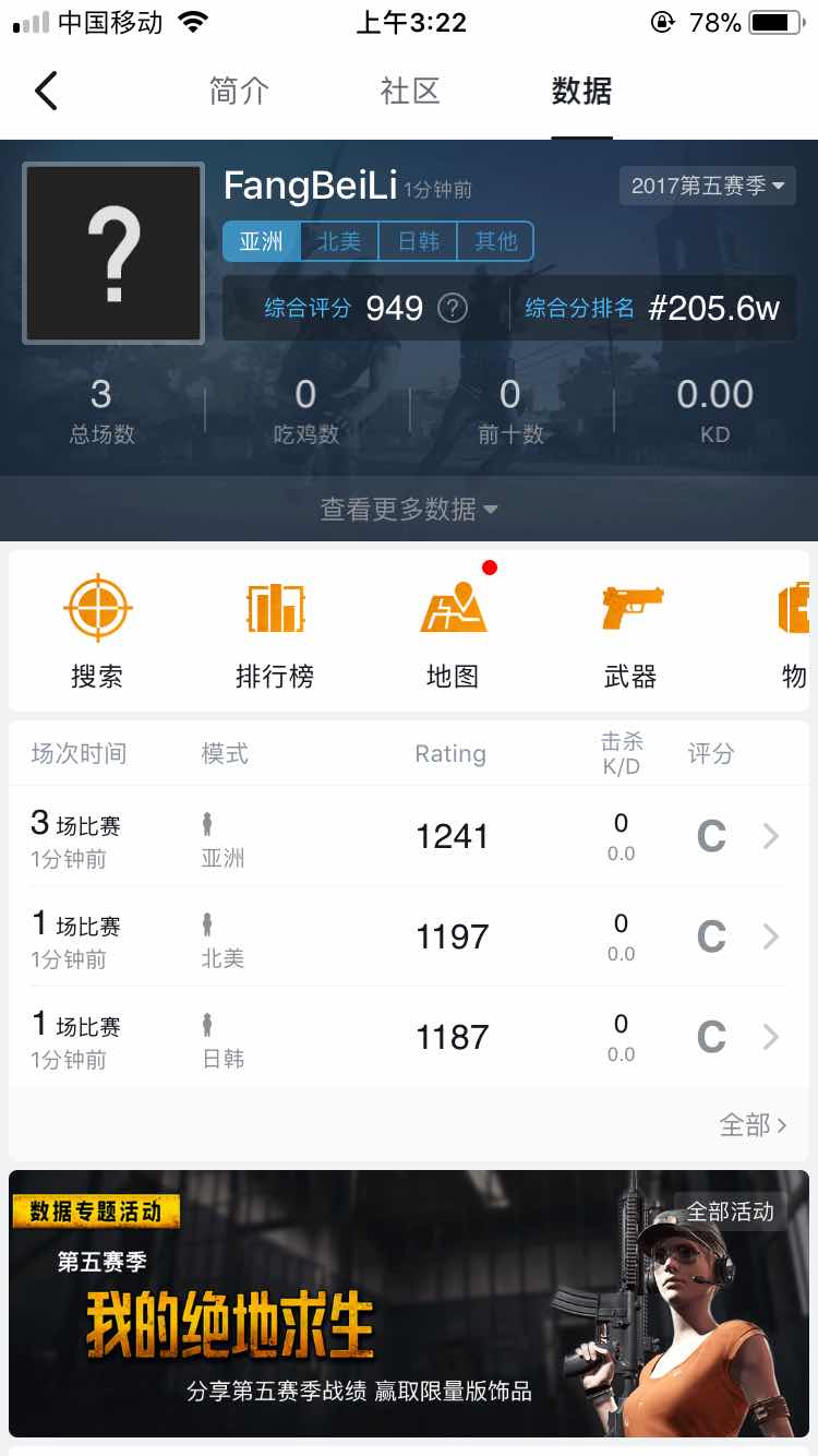 绝地求生租号