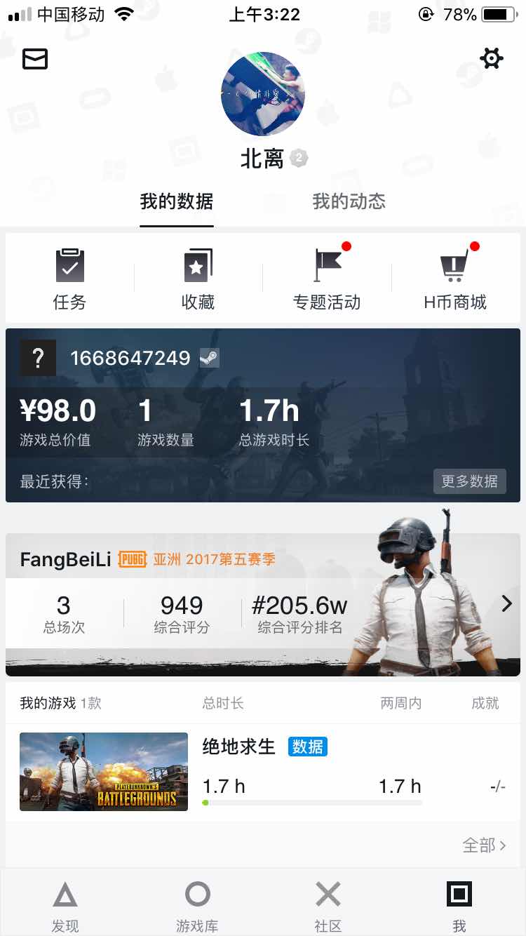 绝地求生租号